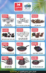 Page 28 in Best offers at El Mahlawy Stores Egypt