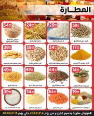 Page 4 in Best offers at El Mahlawy Stores Egypt
