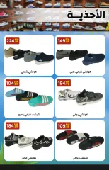 Page 31 in Best offers at El Mahlawy Stores Egypt