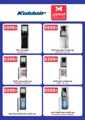 Page 33 in Best offers at El Mahlawy Stores Egypt