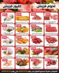 Page 6 in Best offers at El Mahlawy Stores Egypt