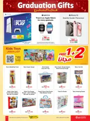 Página 7 en ofertas de verano en Librerías Jarir Kuwait