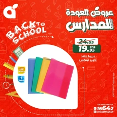 Page 7 in Back to school offers at Panda Egypt