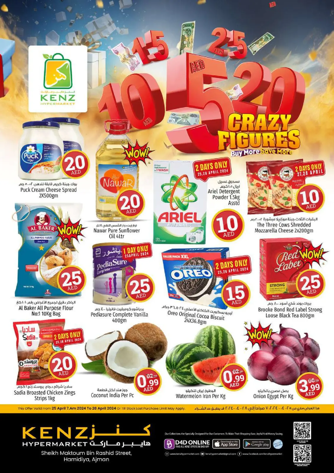 Página 1 en ofertas locas en Hiper Kenz Emiratos Árabes Unidos