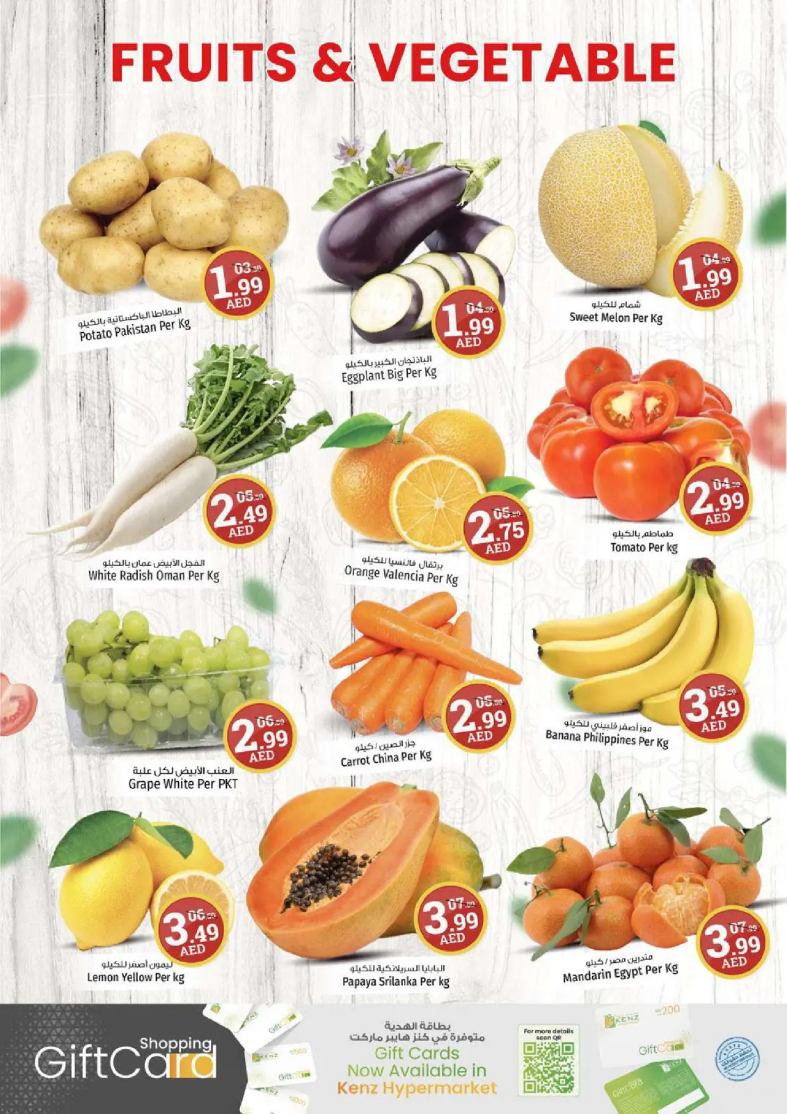 Página 2 en ofertas locas en Hiper Kenz Emiratos Árabes Unidos