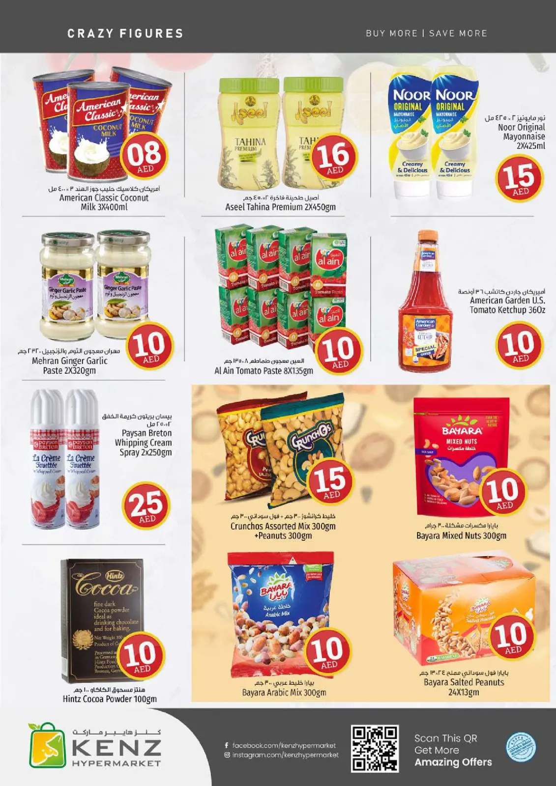 Página 12 en ofertas locas en Hiper Kenz Emiratos Árabes Unidos