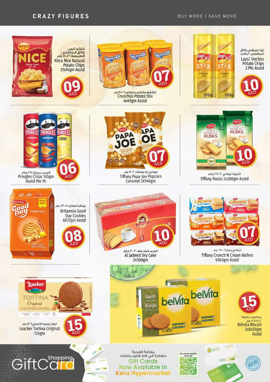 Página 13 en ofertas locas en Hiper Kenz Emiratos Árabes Unidos