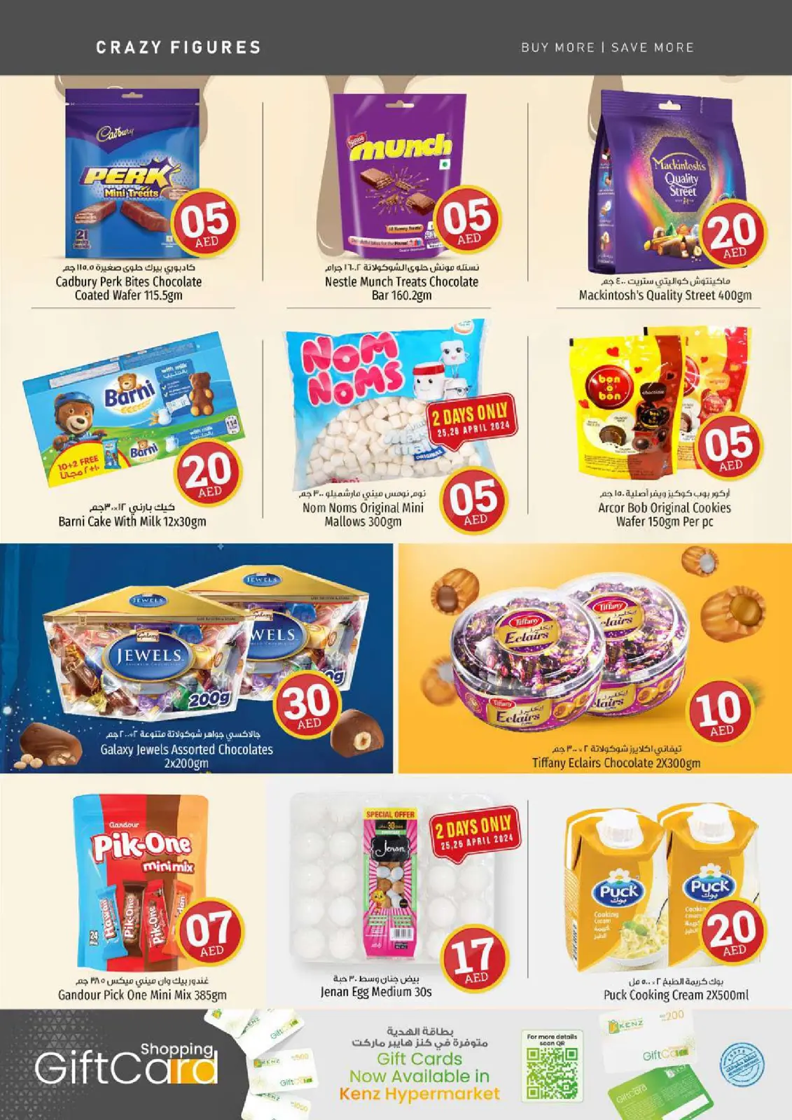 Página 15 en ofertas locas en Hiper Kenz Emiratos Árabes Unidos