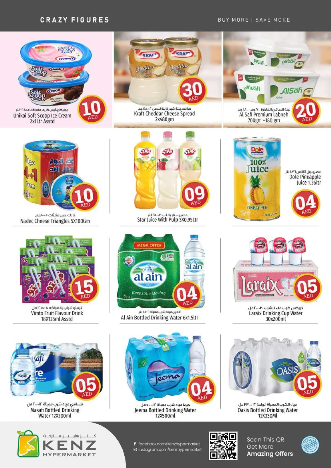 Página 16 en ofertas locas en Hiper Kenz Emiratos Árabes Unidos