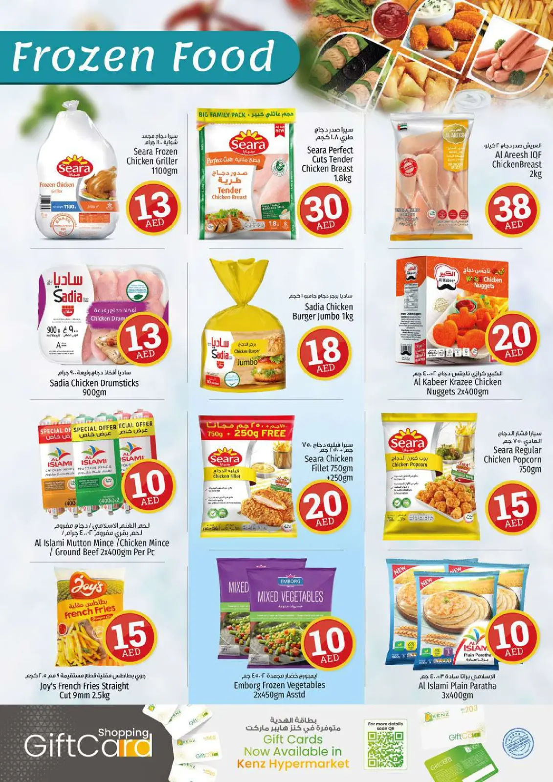 Página 17 en ofertas locas en Hiper Kenz Emiratos Árabes Unidos