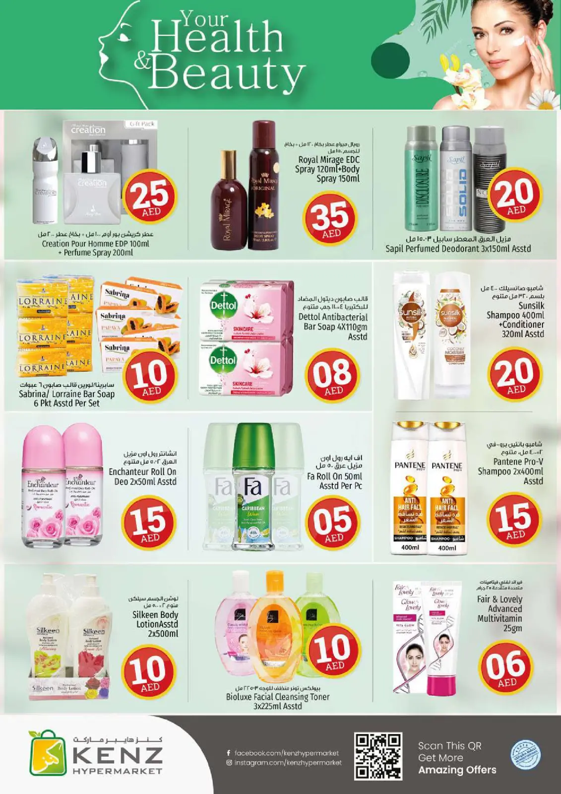 Página 19 en ofertas locas en Hiper Kenz Emiratos Árabes Unidos