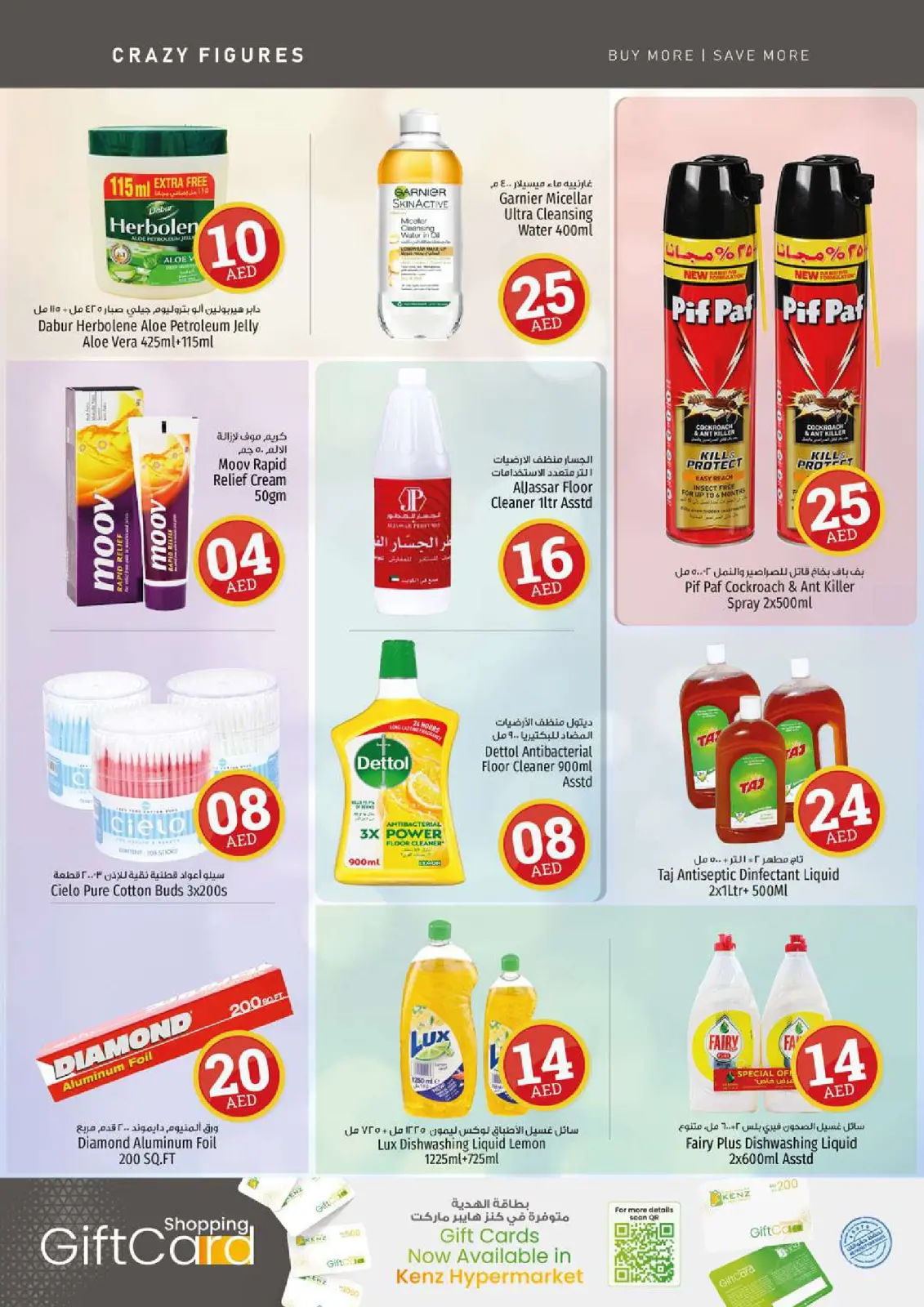 Página 21 en ofertas locas en Hiper Kenz Emiratos Árabes Unidos
