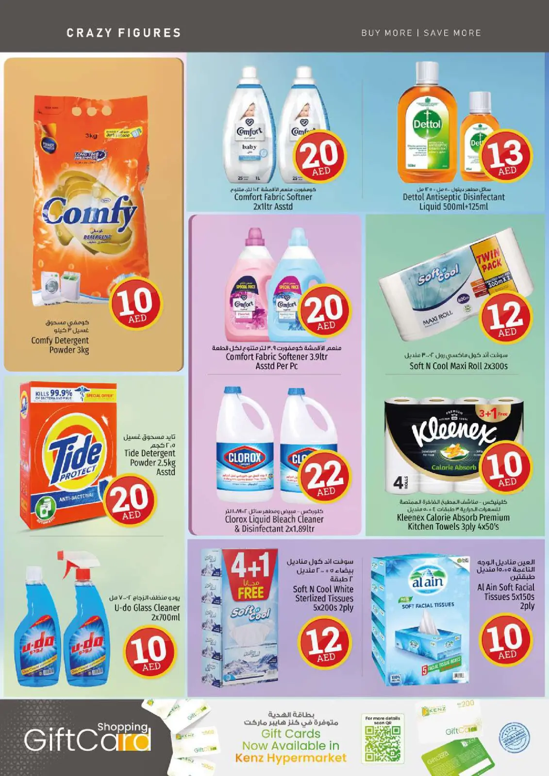 Página 22 en ofertas locas en Hiper Kenz Emiratos Árabes Unidos