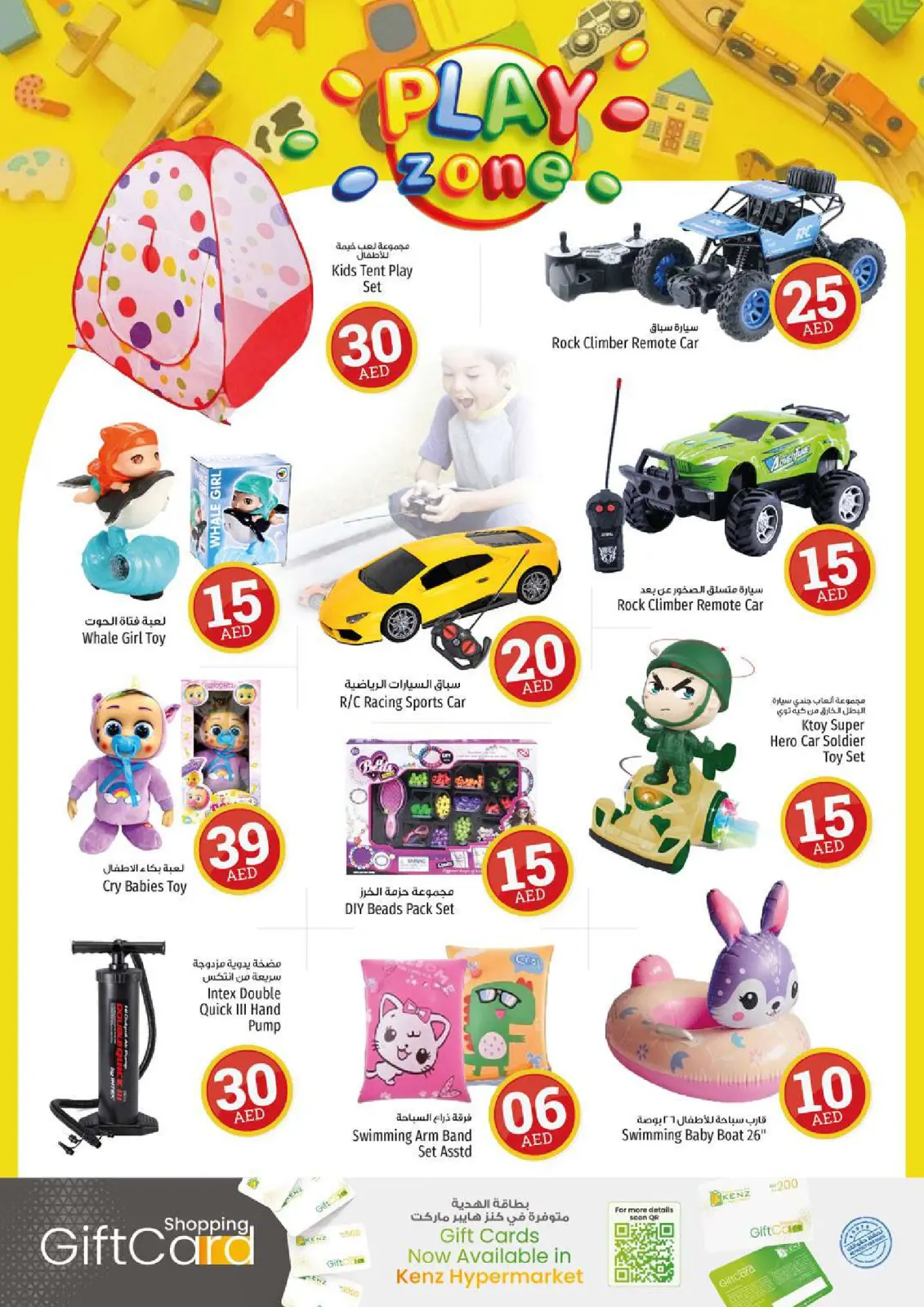 Página 25 en ofertas locas en Hiper Kenz Emiratos Árabes Unidos