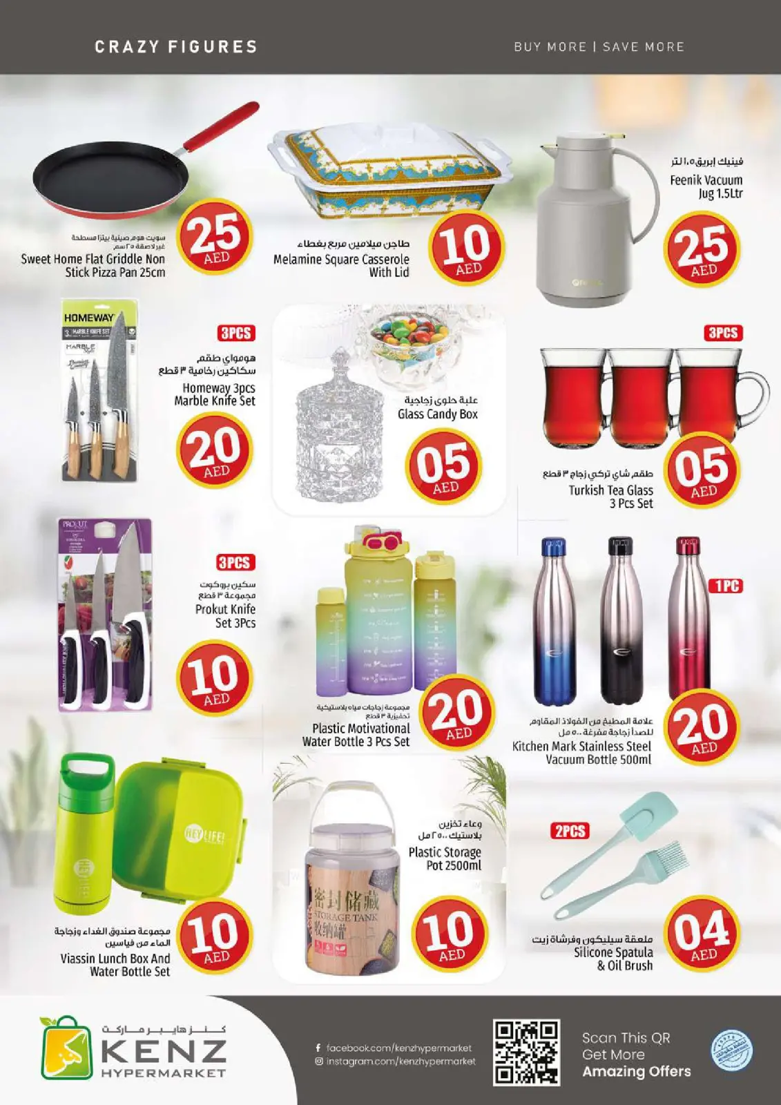 Página 29 en ofertas locas en Hiper Kenz Emiratos Árabes Unidos