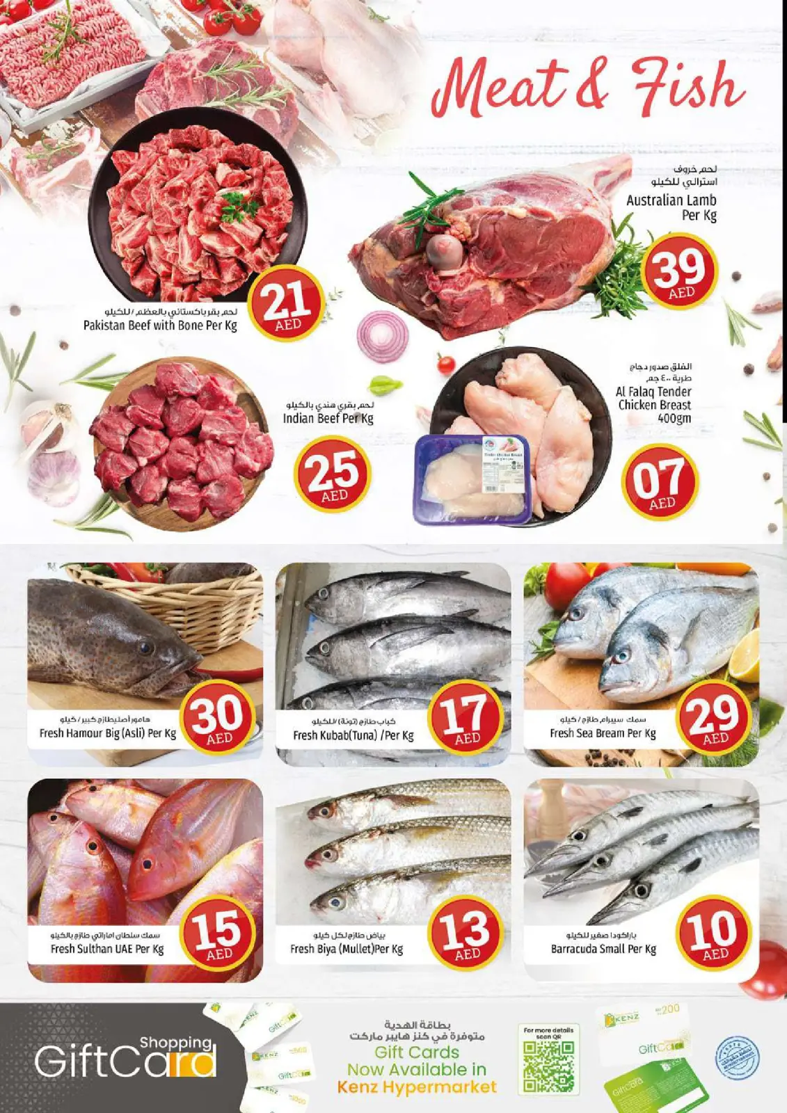 Página 4 en ofertas locas en Hiper Kenz Emiratos Árabes Unidos