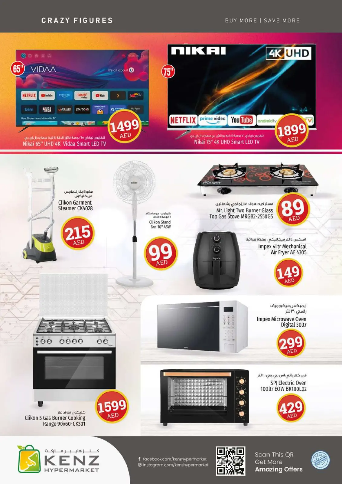 Página 32 en ofertas locas en Hiper Kenz Emiratos Árabes Unidos