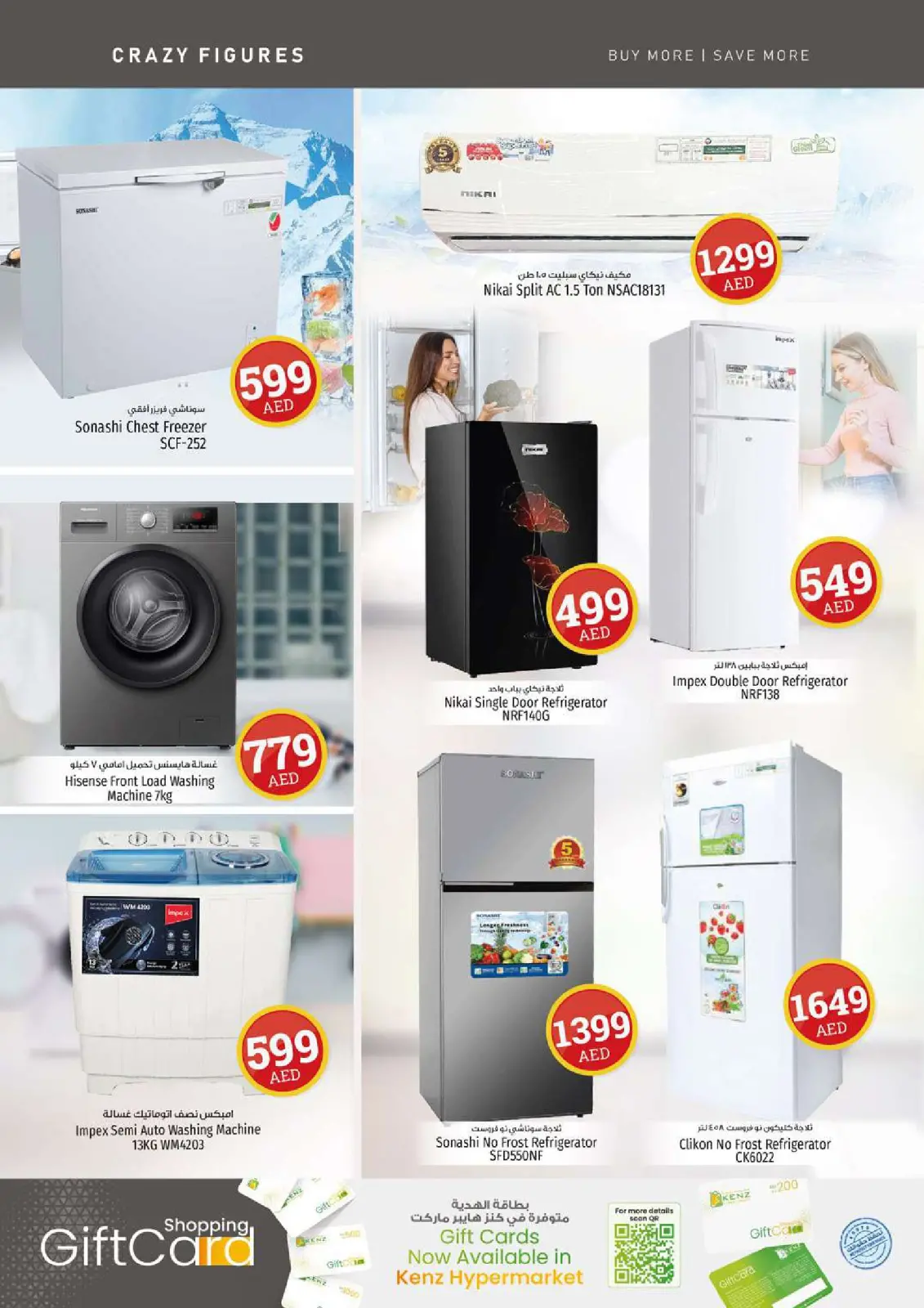 Página 33 en ofertas locas en Hiper Kenz Emiratos Árabes Unidos