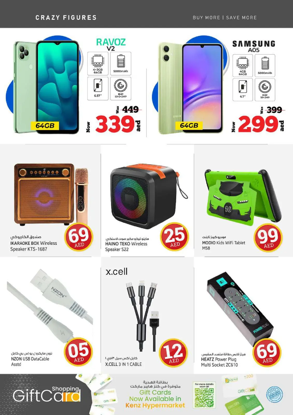 Página 35 en ofertas locas en Hiper Kenz Emiratos Árabes Unidos