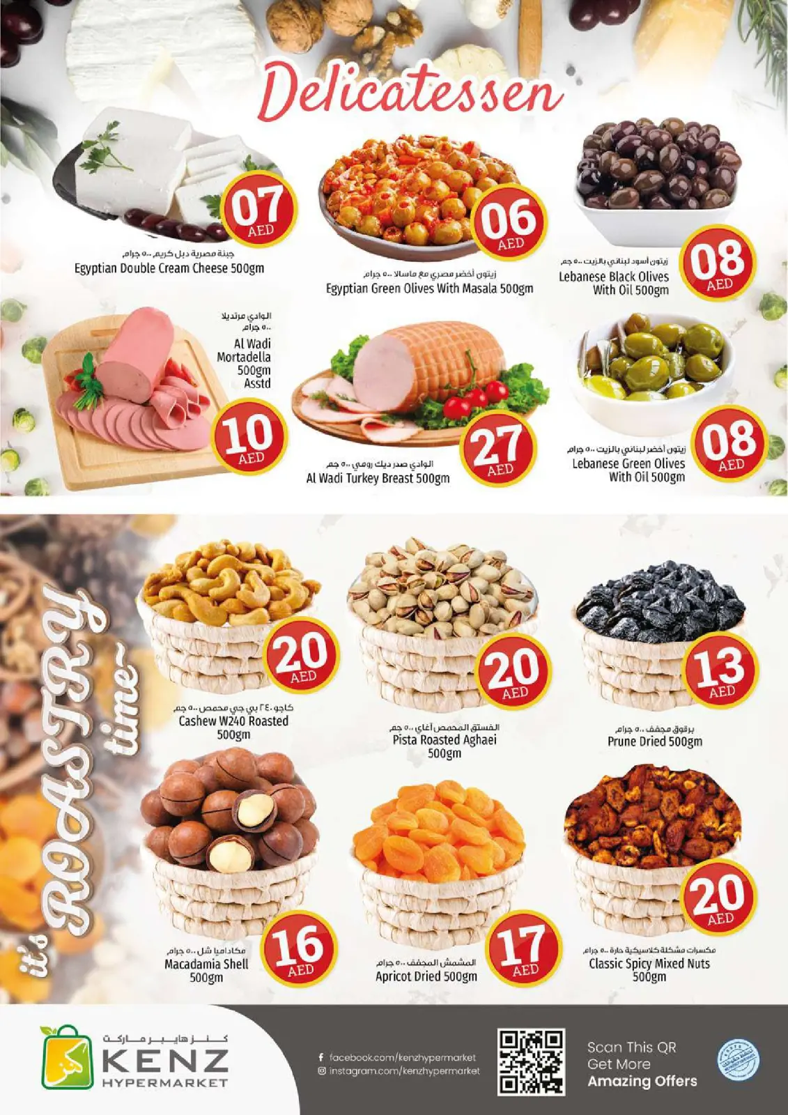 Página 5 en ofertas locas en Hiper Kenz Emiratos Árabes Unidos