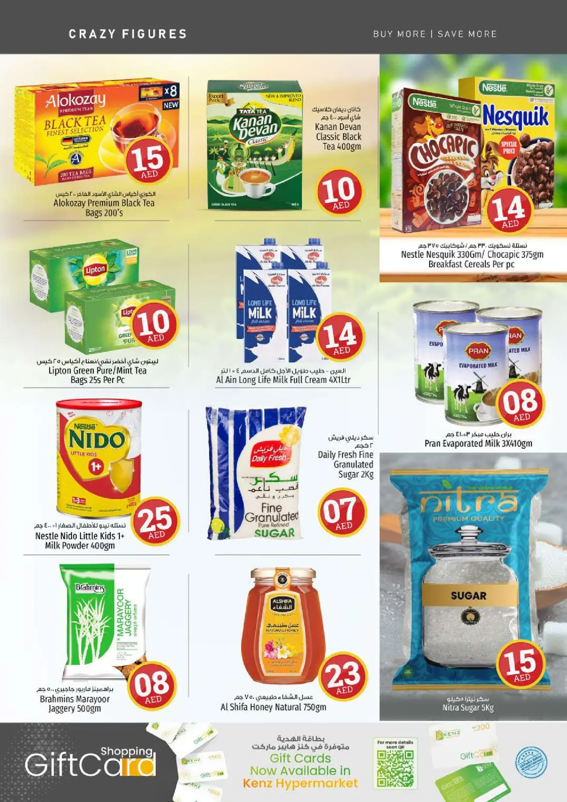 Página 7 en ofertas locas en Hiper Kenz Emiratos Árabes Unidos