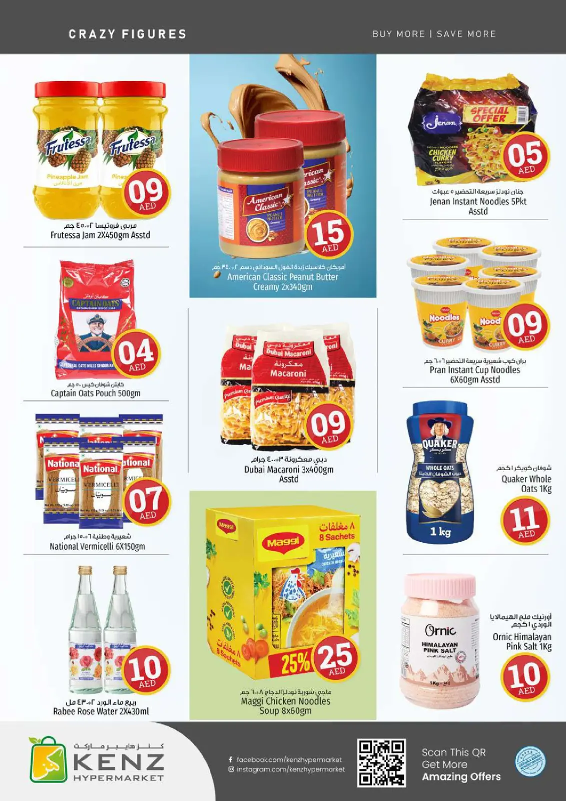 Página 8 en ofertas locas en Hiper Kenz Emiratos Árabes Unidos