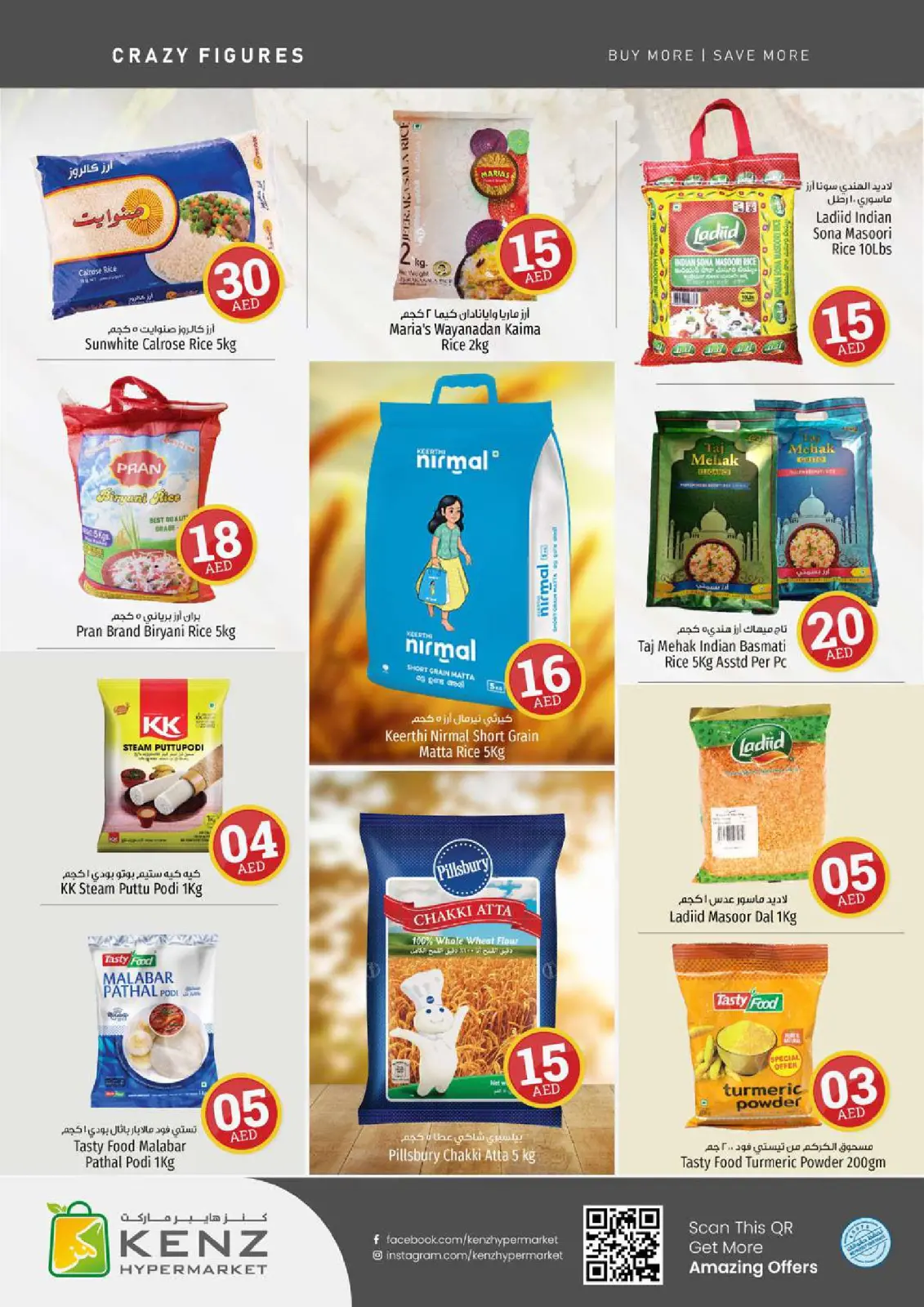 Página 10 en ofertas locas en Hiper Kenz Emiratos Árabes Unidos