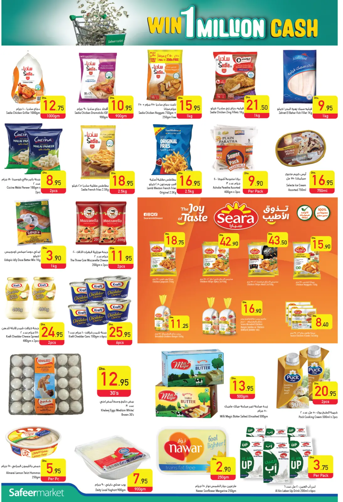 Página 11 en Ofertas de pagar la mitad en Safeer Emiratos Árabes Unidos