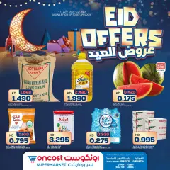 Page 1 in Eid offers at Oncost Kuwait
