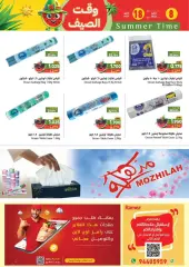Page 18 in Summer time offers at Ramez Markets Sultanate of Oman