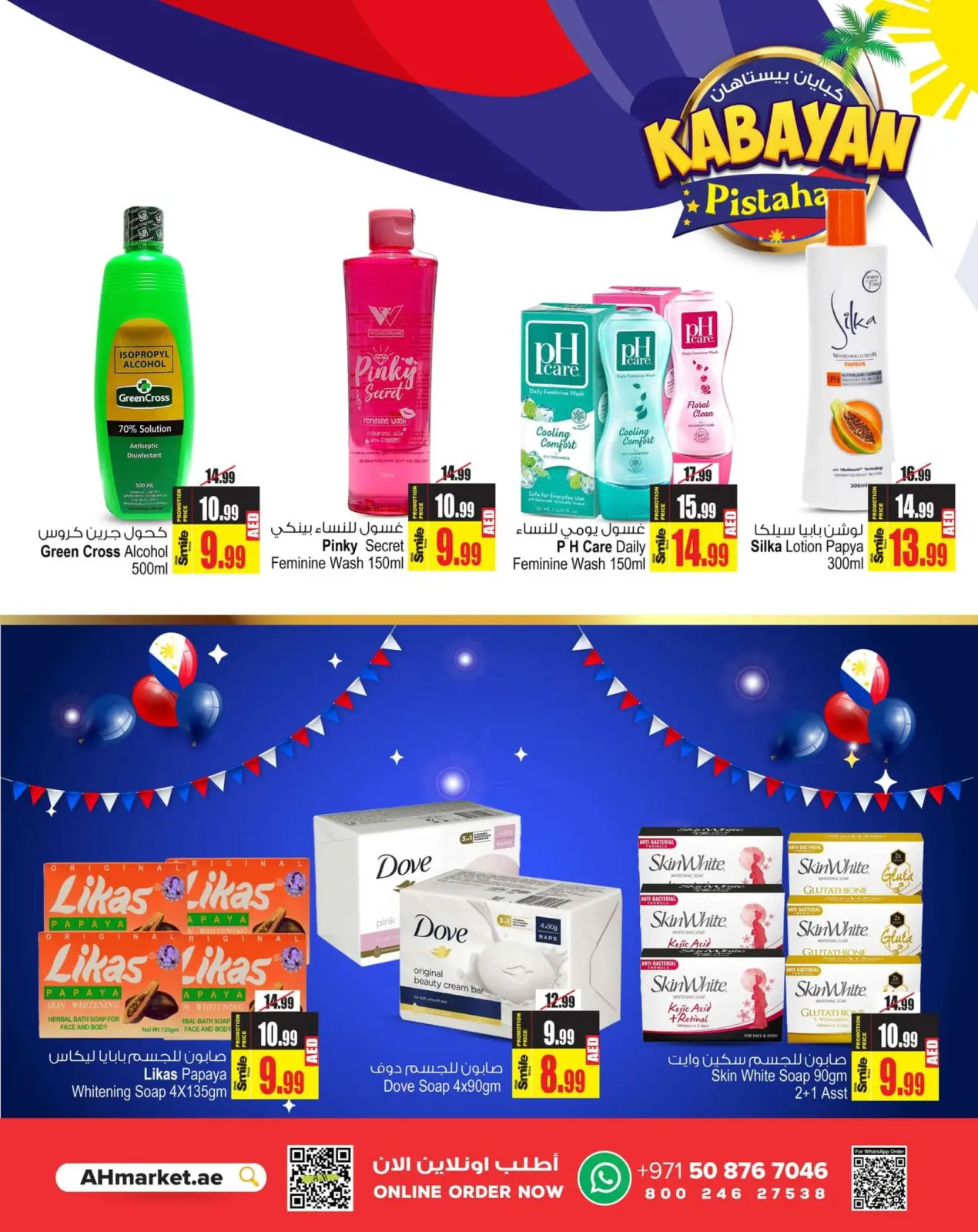 Página 6 en Ofertas Kabayan Bestahan en Centro comercial y galería Ansar Emiratos Árabes Unidos