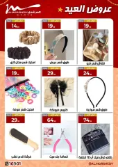 Page 55 in Eid offers at Al Morshedy Egypt