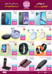 Page 2 in Mobile phones and accessories offers at Raneen Egypt
