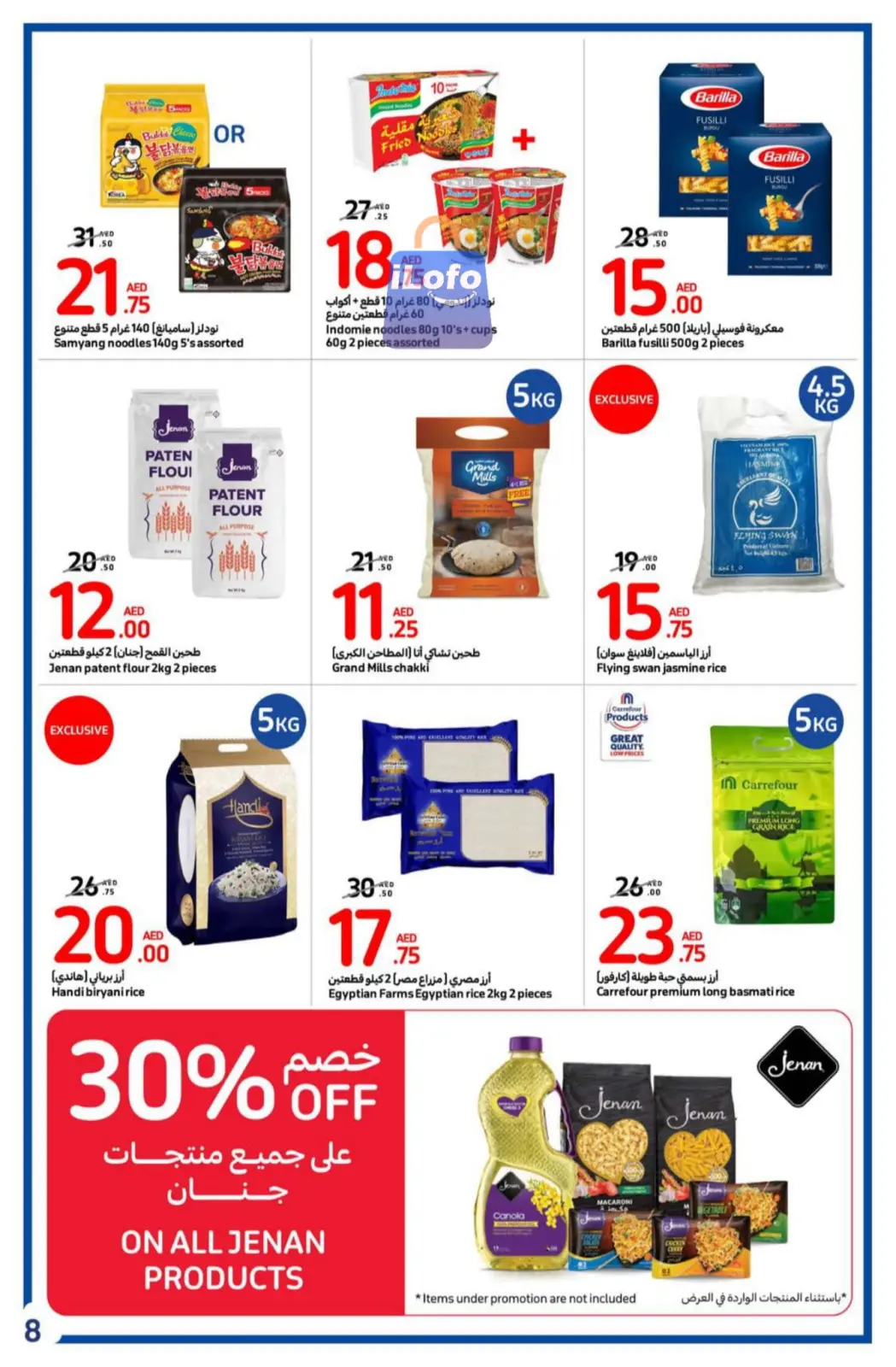 Page 8 dans Offres de rentrée chez Carrefour Émirats arabes unis