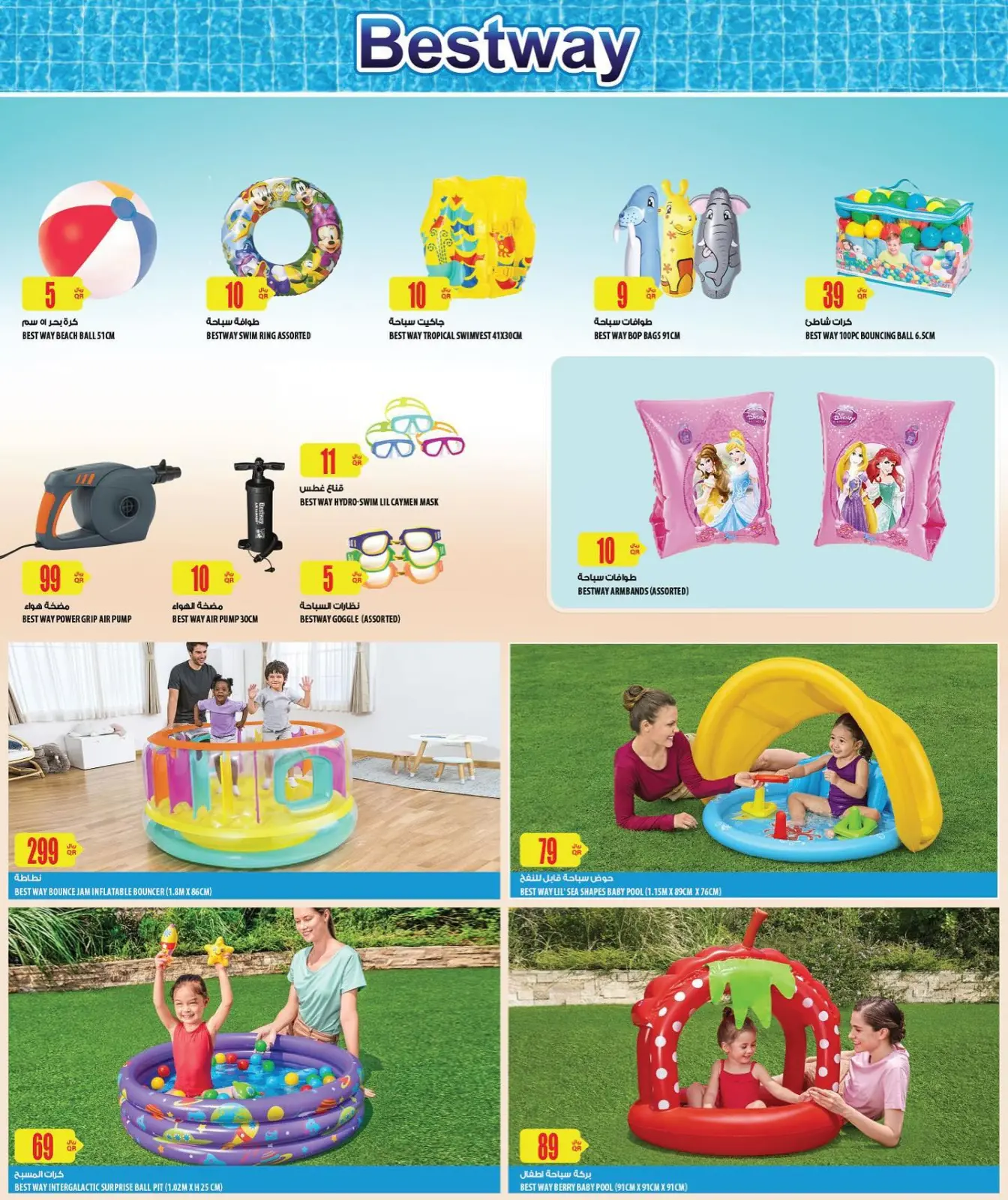 Page 27 in best price at Al Meera Qatar