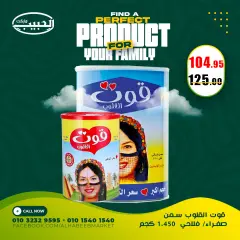 Page 8 in Special promotions at Al Habeeb Market Egypt