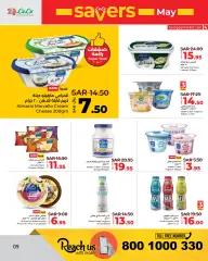 Page 9 in Savers at Eastern Province branches at lulu Saudi Arabia