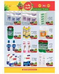 Page 20 in Summer time offers at Ramez Markets Kuwait