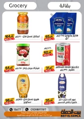 Página 23 en Ofertas de ahorro en Casa Gomla Egipto