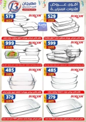 Página 30 en Ofertas de aniversario en Centro Shaheen Egipto