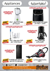 Página 64 en Ofertas de aniversario en Casa Gomla Egipto