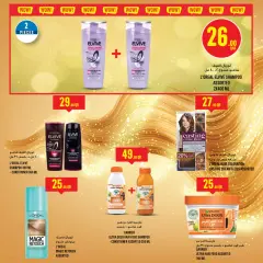 Page 2 in Beauty offers at Monoprix Qatar