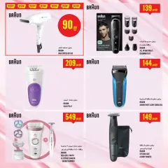 Page 17 in Beauty offers at Monoprix Qatar