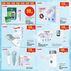 Page 18 in Beauty offers at Monoprix Qatar