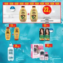 Page 3 in Beauty offers at Monoprix Qatar