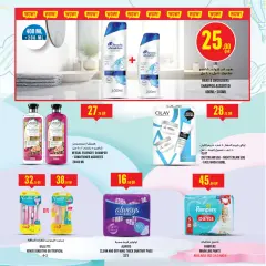 Page 8 in Beauty offers at Monoprix Qatar