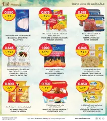 Page 9 in Eid offers at Grand Hyper Kuwait