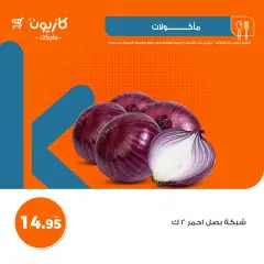 Página 3 en ofertas de verano en Mercado de Kazión Egipto