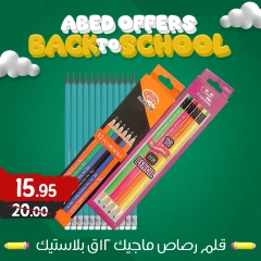 Página 19 en Ofertas de regreso a clases en Hipermercado El abed Egipto