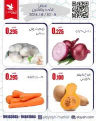 Page 2 in Sunday and Monday deals at Al Ayesh market Kuwait